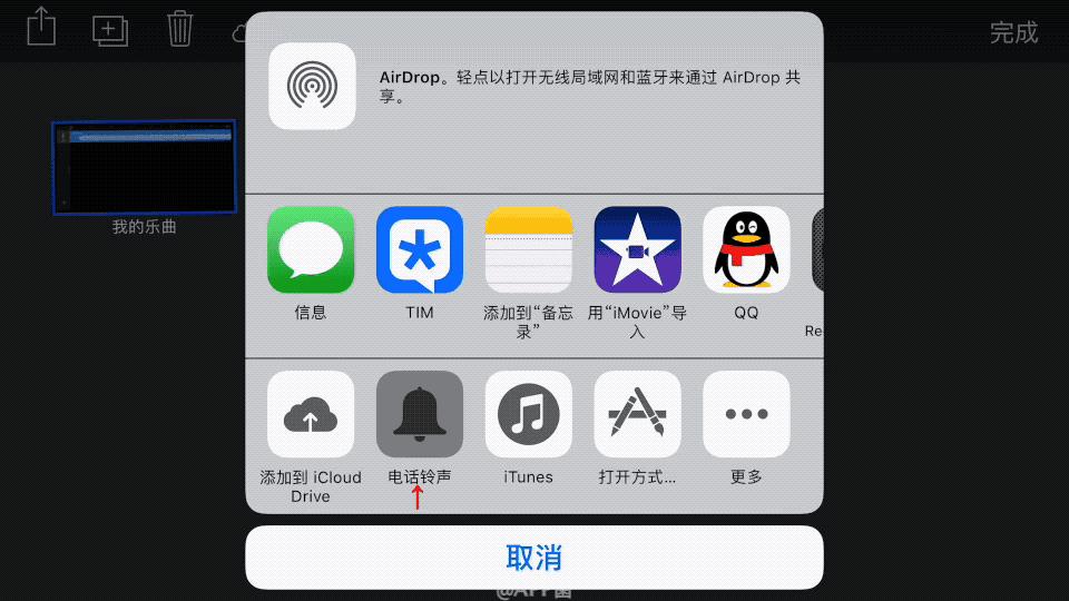 教你不用电脑给iphone换铃声,iphone换铃声多种方法
