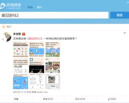 现象级游戏手游,现象级的手游