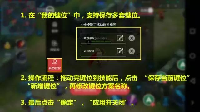 王者荣耀一键连招神器教程,推荐王者荣耀一键连招神器