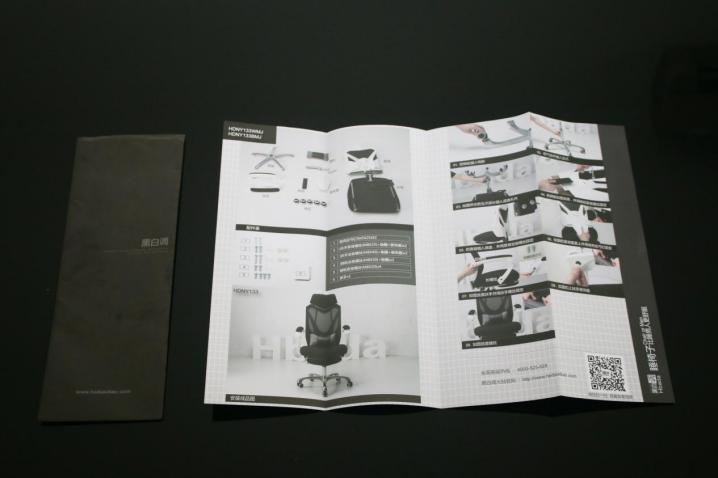 黑白调132电脑椅评测,黑白调干练电脑椅怎么样