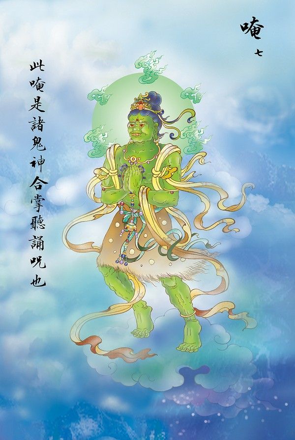 大悲咒观音各种化身,观音菩萨大悲咒全套画像