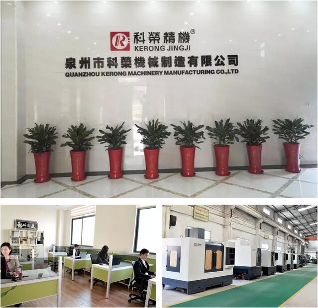 科荣机械：精工细琢荣获“数控一代”示范企业