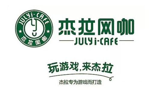 网咖骗局,加盟网咖需要注意事项