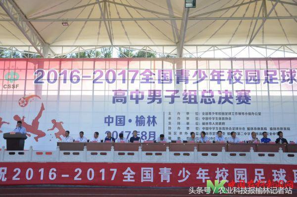 榆林2024年5月足球总决赛安排,陕西榆林足球比赛现场直播