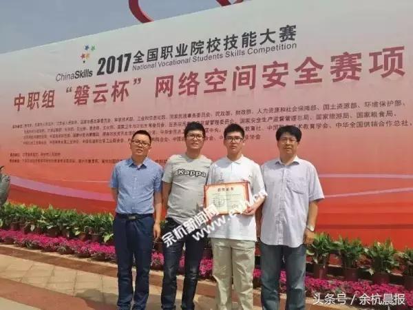 临平职高优秀校友,临平职高优秀毕业生