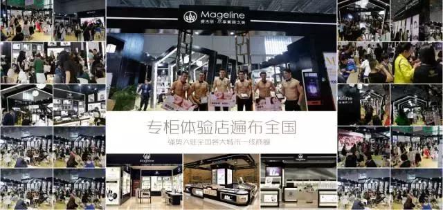 麦吉丽mageline店,mageline麦吉丽高端护肤