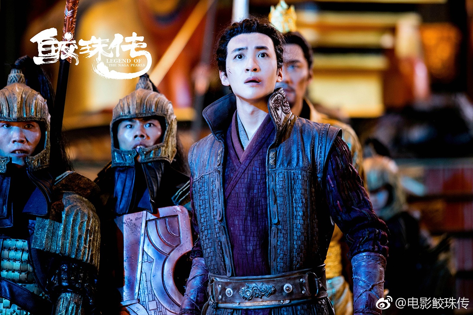 鲛珠传电影第二部,电影鲛珠传