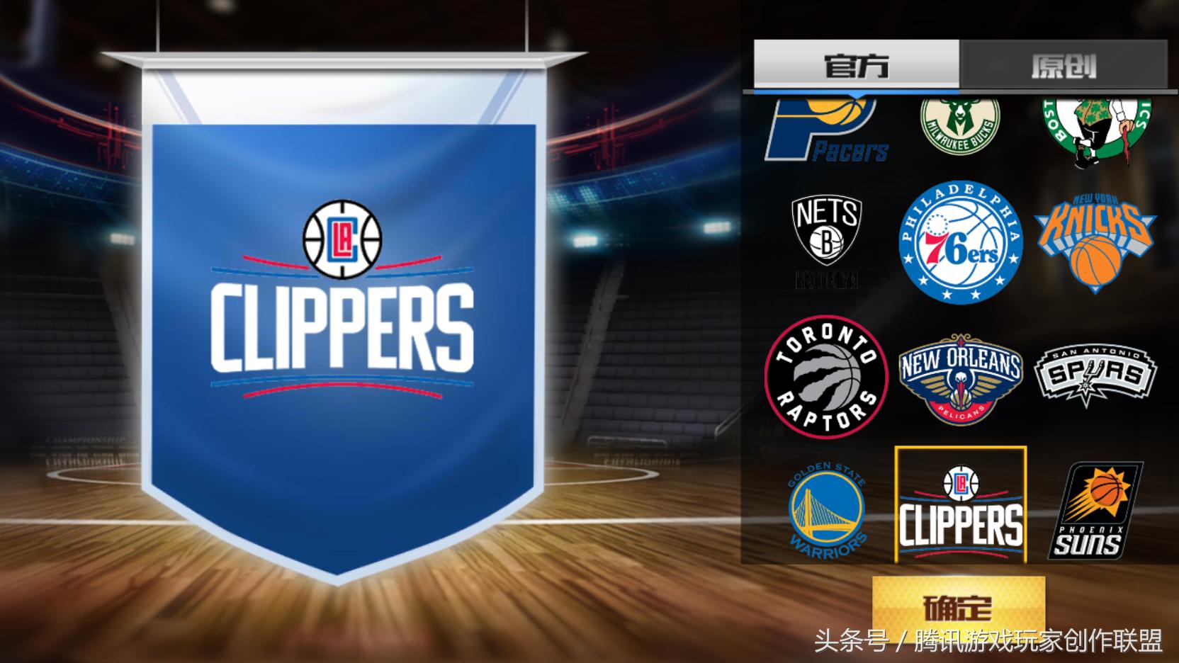 nba30支球队标志图片大全,nba球队队徽及名称大全总图