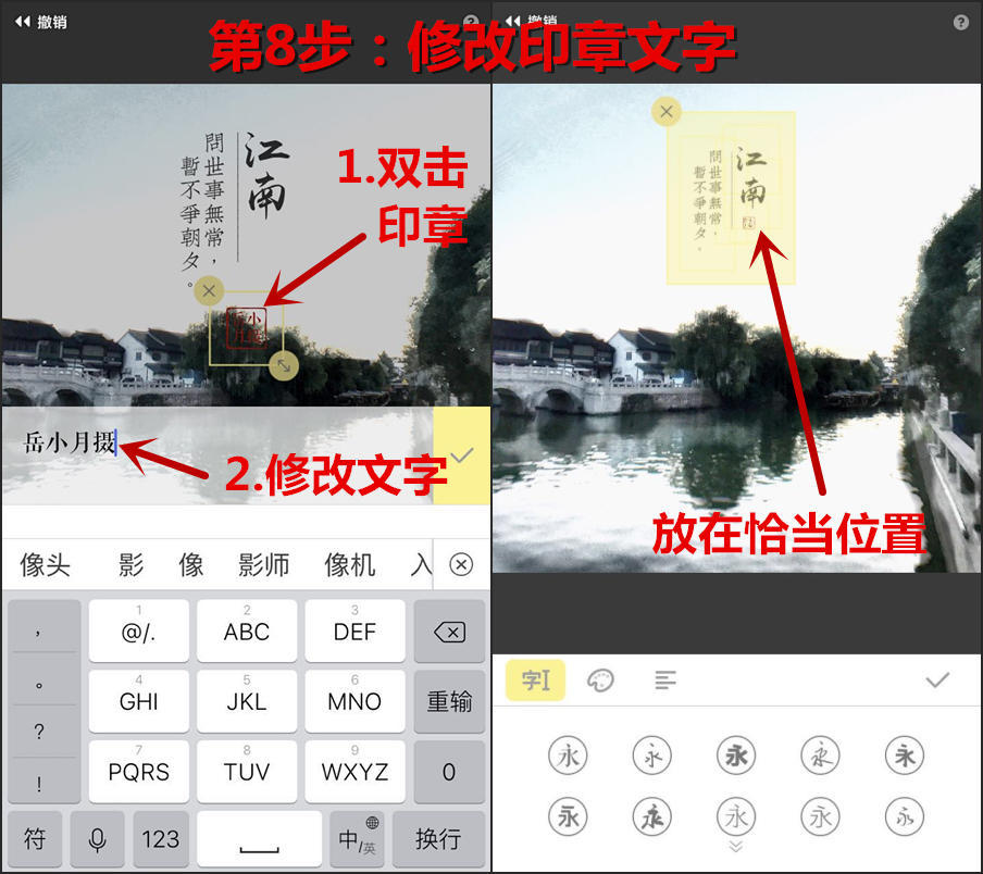 在照片上制作印章水印,照片怎么加像印章的文字