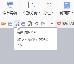 word办公技巧两页变一页,word办公操作技巧打印