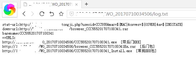大型挂马团伙“擒狼”攻击分析及溯源报告