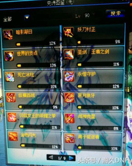 dnf地下城深渊毒瘤,dnf深渊武器毒瘤