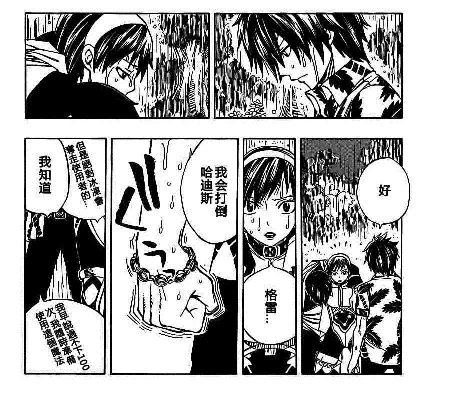 亲情强无敌，狗血到处撒——《妖精的尾巴》完结吐槽