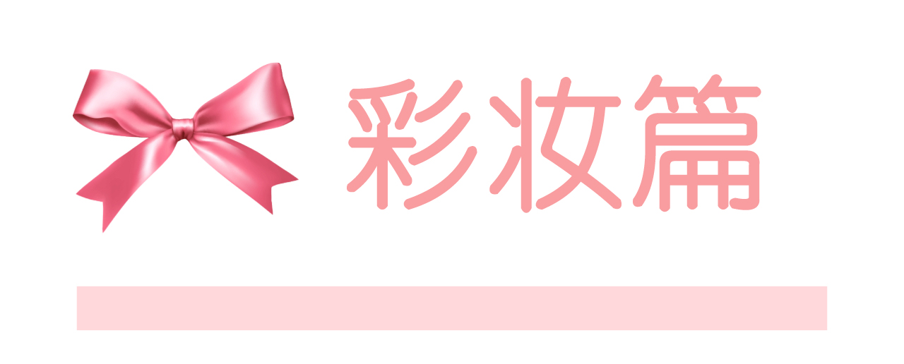 干货分享不花钱好皮肤养出来,干货分享美妆