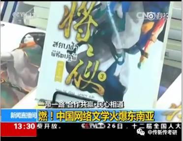 外国人评论中国网文,外国人看中国网文上瘾