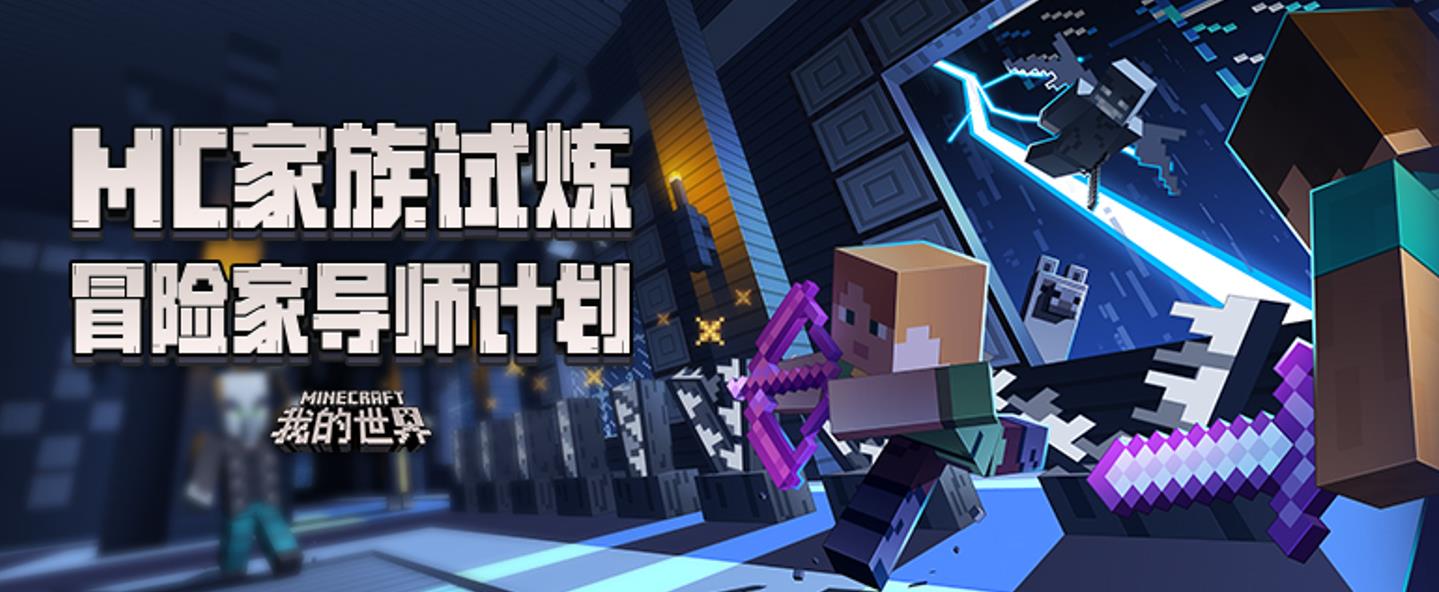 我的世界中国顶尖玩家pvp,我的世界中国版单人挑战