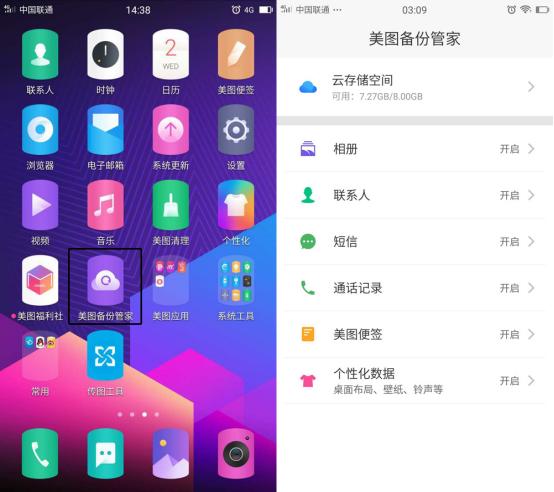 美图手机有什么软件,美图手机安卓系统如何使用