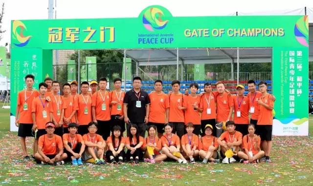 和平杯国际青少年足球邀请赛抚顺,和平杯国际青少年足球邀请赛报名
