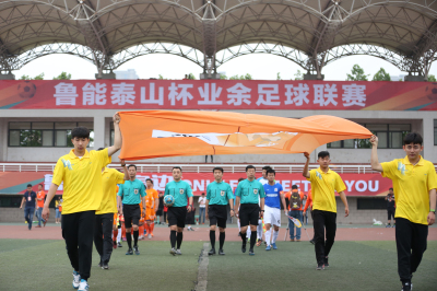 济南球迷协会二十周年,济南市足球球迷协会