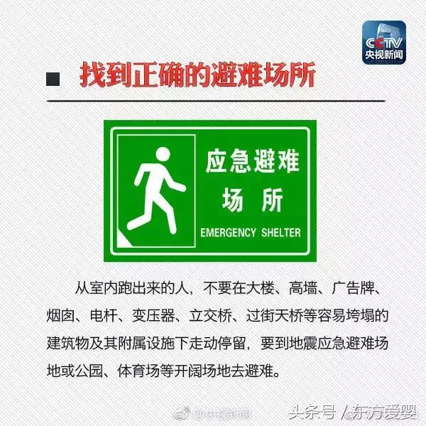 地震自救儿歌视频,地震来了如何正确避险幼儿版