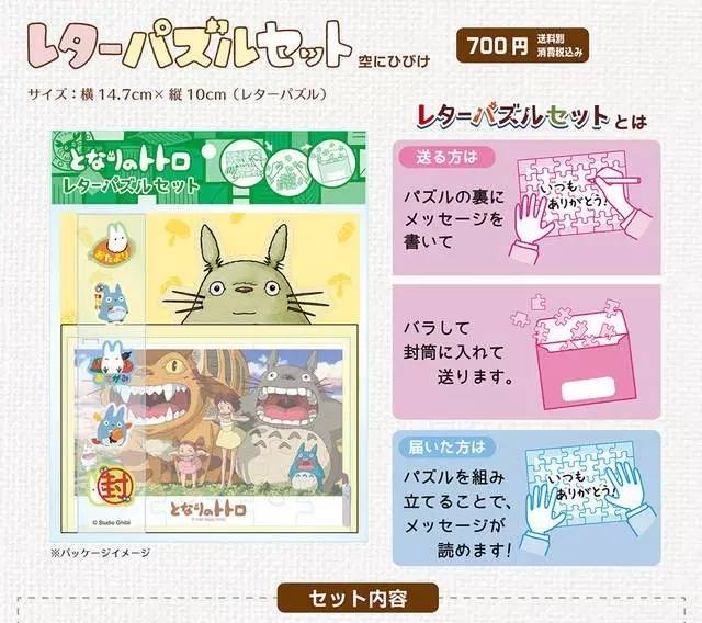 日本龙猫狭山事件 (龙猫型购物包)