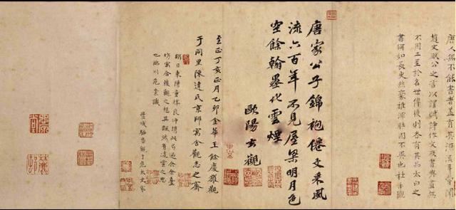 李白唯一书法，毛主席得到后爱不释手