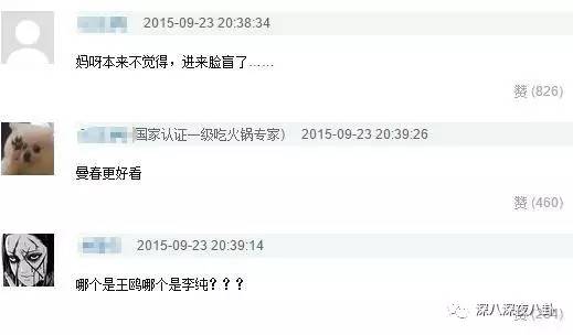 自从割双眼皮不算整容之后，娱乐圈不微调的女演员是真·不存在