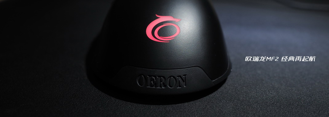 欧瑞龙mt鼠标评测,欧瑞龙mf2图片