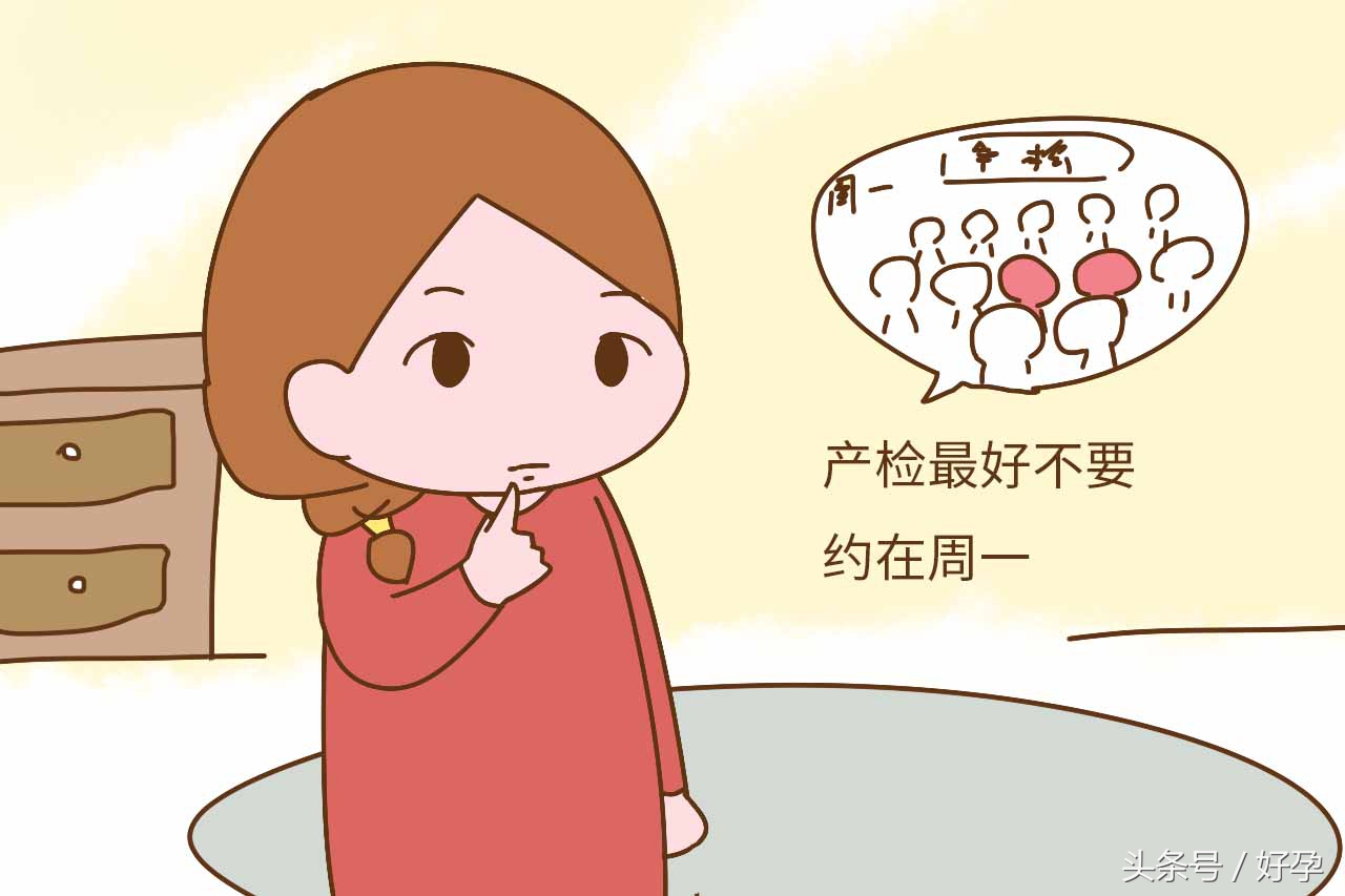 产检排队排到腿麻眼花?过来人的经验让产检顺利少受罪