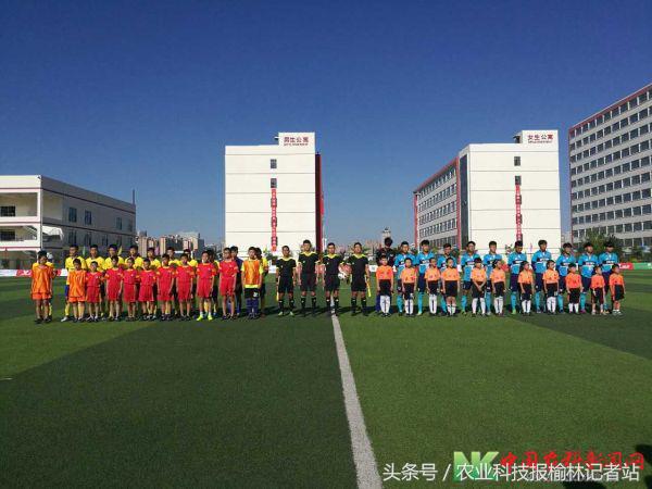 榆林市足球比赛报名,榆林足球赛事官网