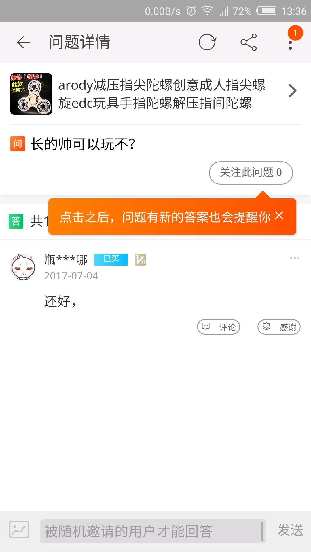到底买不买指尖陀螺,新手最值得入手的指尖陀螺