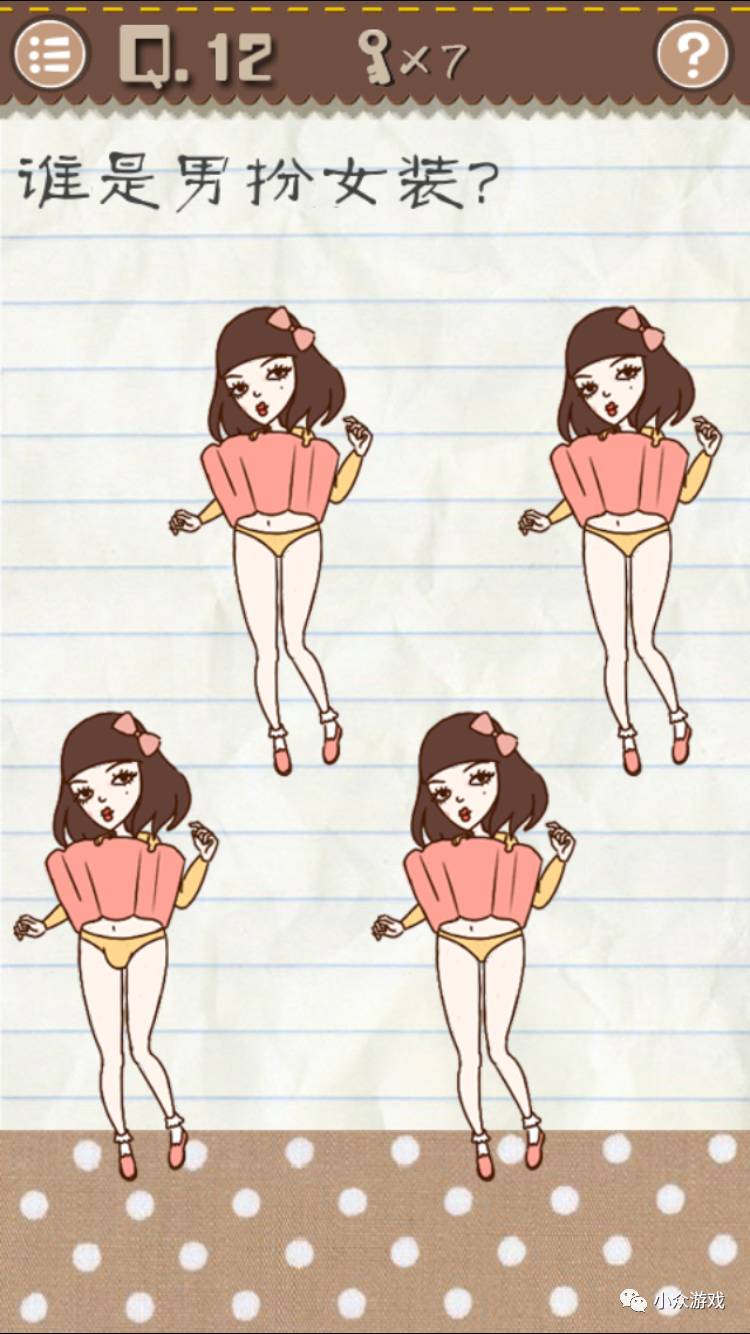 最囧游戏2,最囧游戏2图文攻略