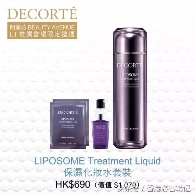 哎……营养跟不上！MiuMiuDior香水1折！黛珂6折！