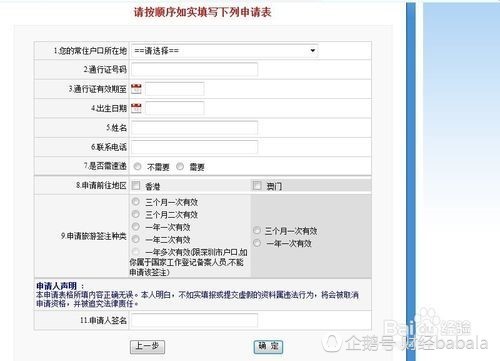港澳通行证最全攻略：支付宝、微信也可以申请了！