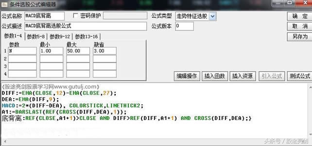 炒股短线买入技巧,macd底背离选股公式准确率
