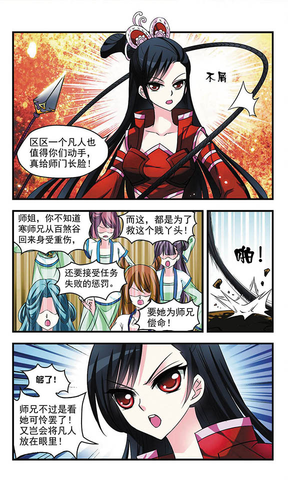 风起苍岚第2季85话炼器大宗师,风起苍岚第09话灵根测试下