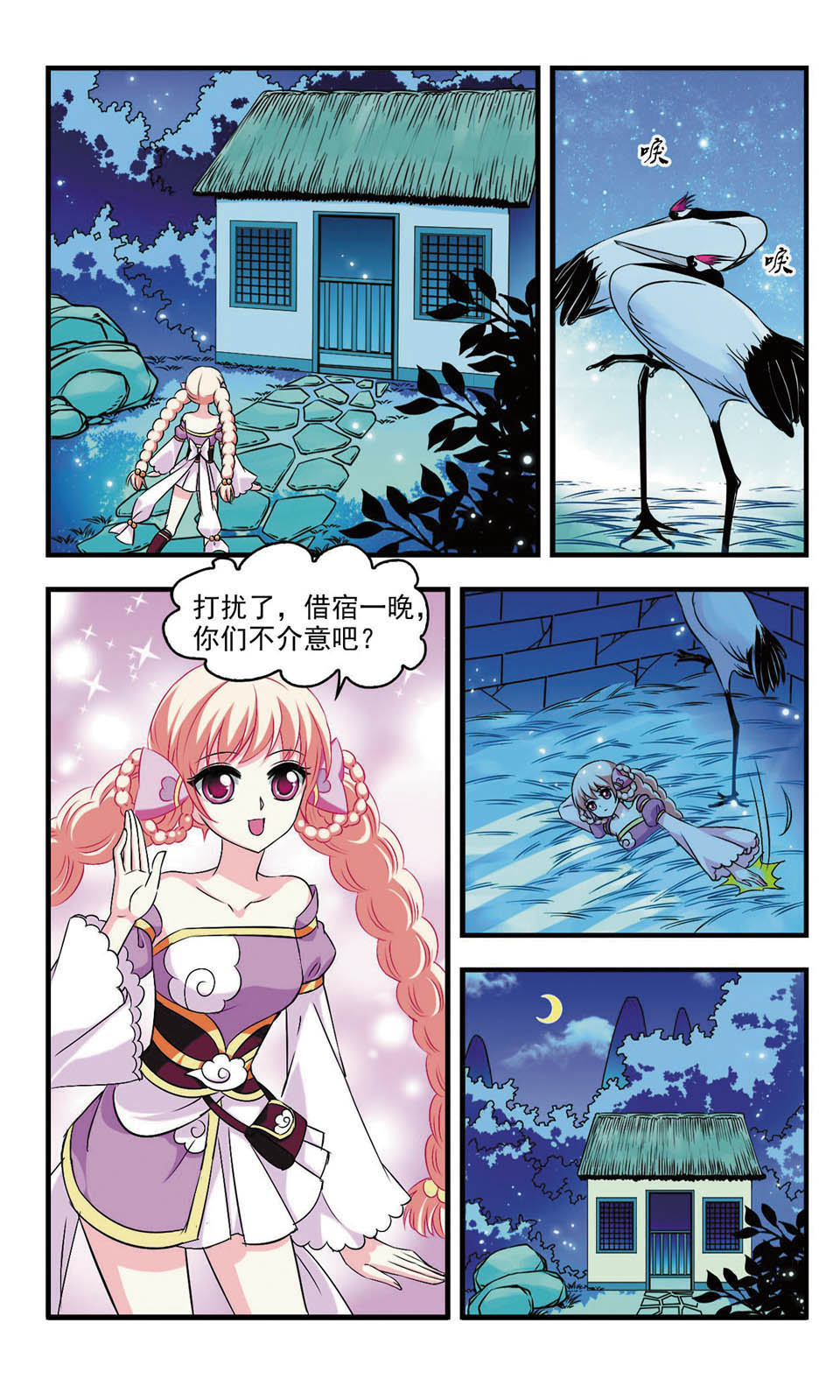 风起苍岚第2季85话炼器大宗师,风起苍岚第09话灵根测试下