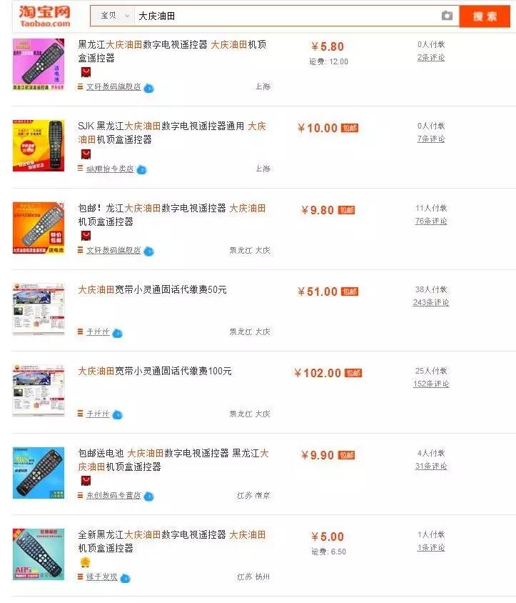 淘宝搜索为什么会显示其他来源,在淘宝上搜什么会恐怖