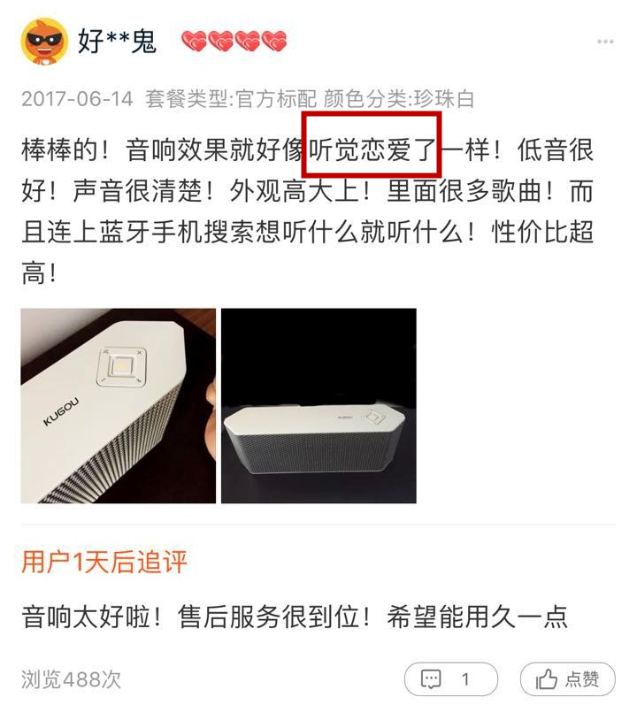 酷狗潘多拉音响声音太重,酷狗潘多拉音响值不值得买