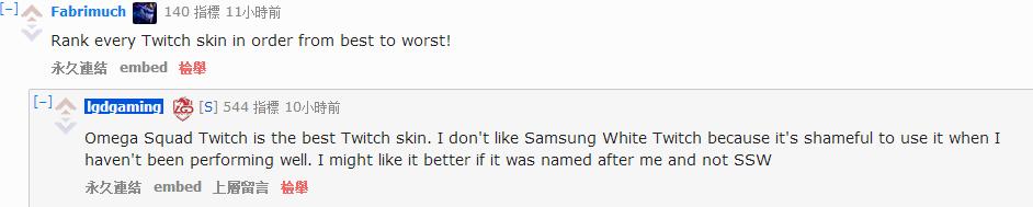 对话LGDimp:不喜欢SSW老鼠皮肤是自己心里的痛