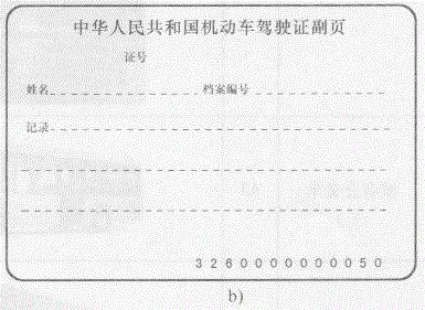 驾驶证副页丢了影响换证吗,驾驶证副页啥都没有