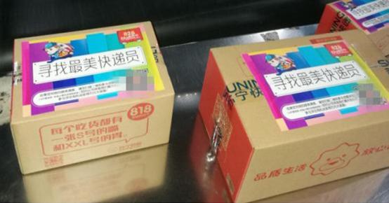 坚守岗位为苏宁的快递员点赞,赞一个人对工作尽职尽责