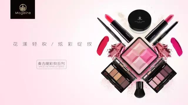 麦吉丽同款品牌护肤品有哪些,麦吉丽mageline怎么样