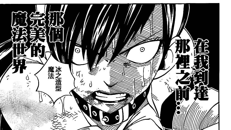 亲情强无敌，狗血到处撒——《妖精的尾巴》完结吐槽