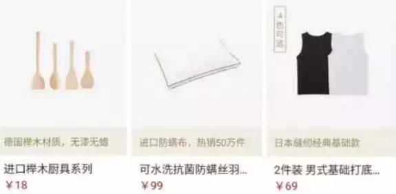 网易严选经营特色,网易严选的经营现状