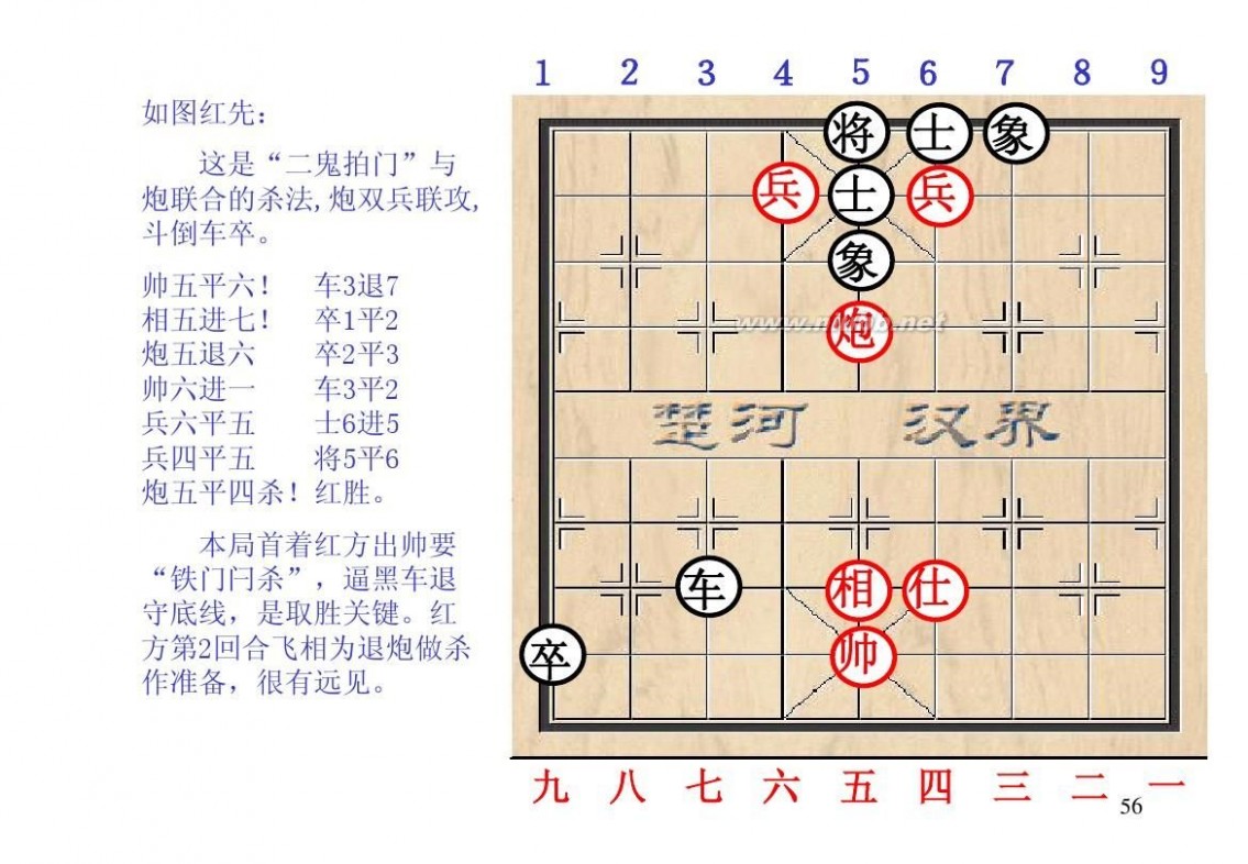 棋经论之论局篇,棋经论原文全文