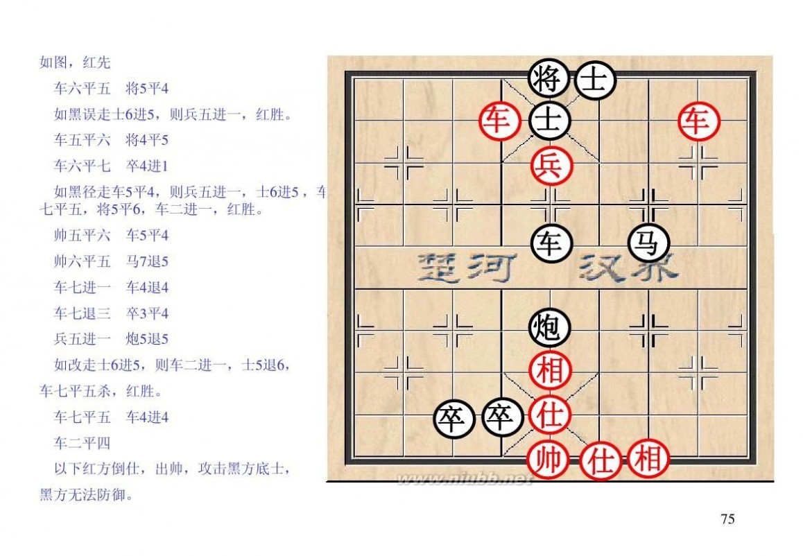 棋经论之论局篇,棋经论原文全文