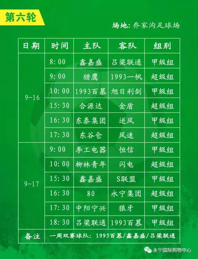 我爱足球民间争霸赛,2019我爱足球争霸赛