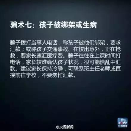 一辈子积蓄被骗走,一生积蓄18万元险被骗