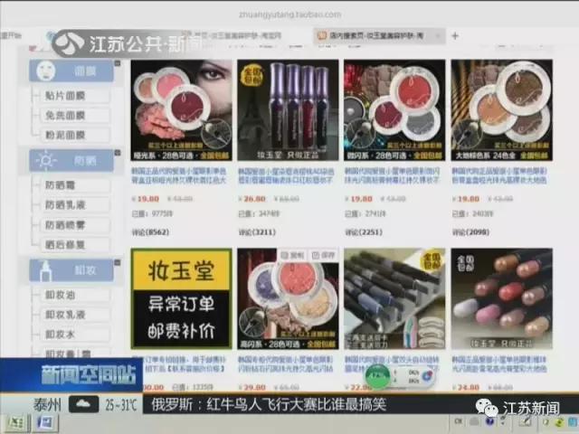 感觉整张脸都不好了！23吨假冒化妆品被查，包括悦诗风吟、伊蒂之屋等，全国已有130万人次受骗